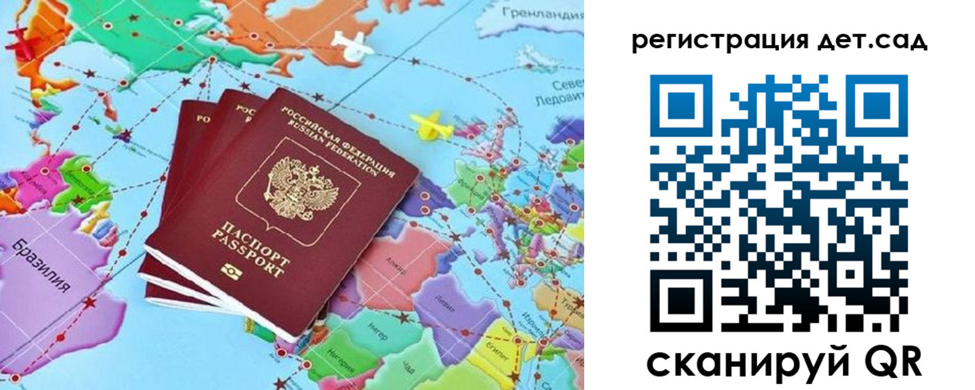 прописка ребенка в Нариманове