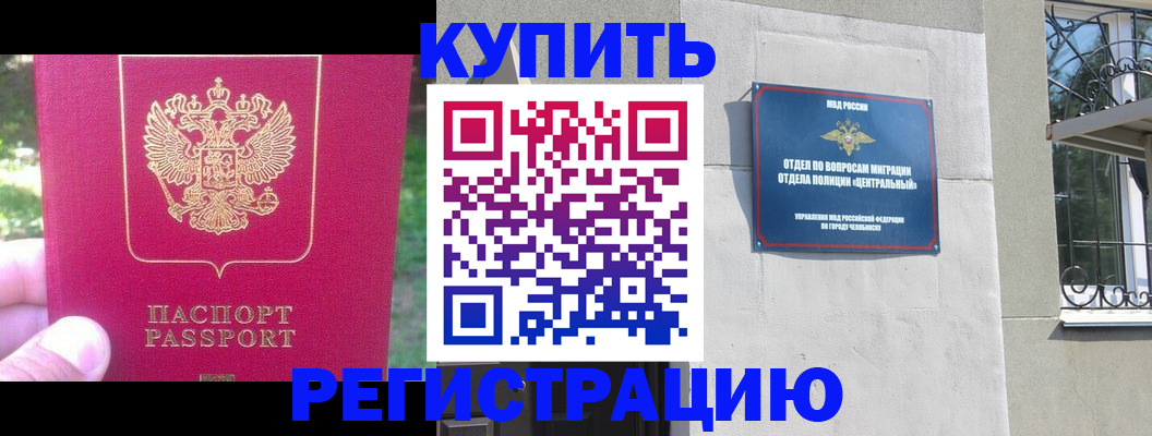 где прописаться в Нариманове