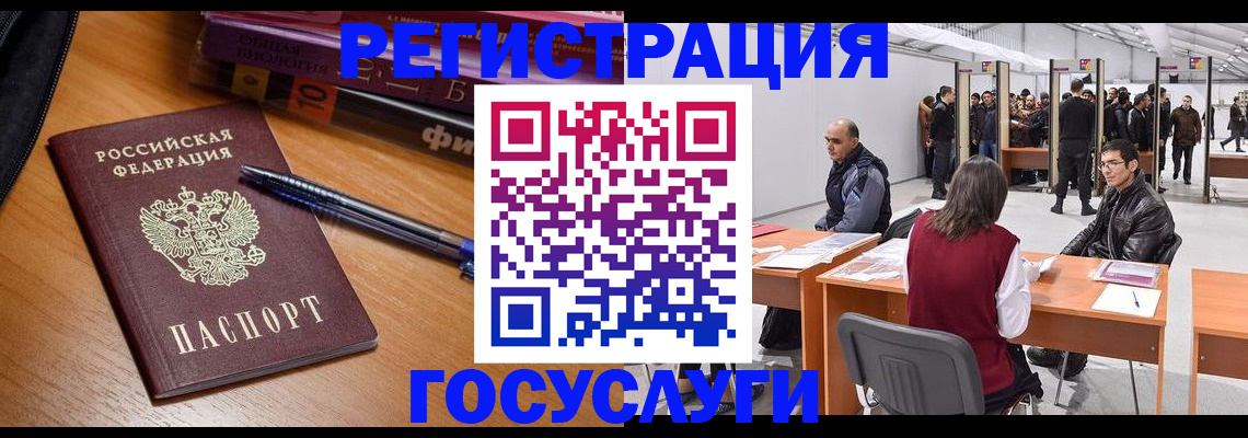 прописка иностранных граждан в Нариманове