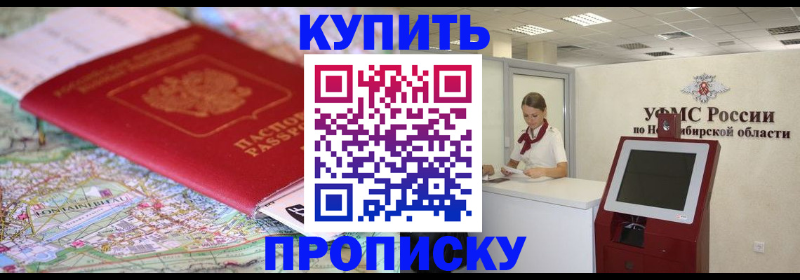 где прописаться в Нариманове