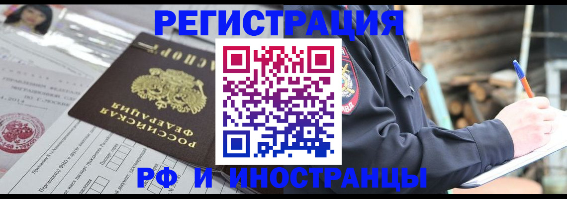 прописка для школы в Нариманове