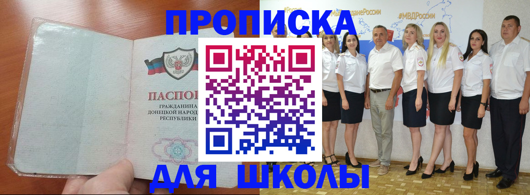 временная регистрация купить в Нариманове